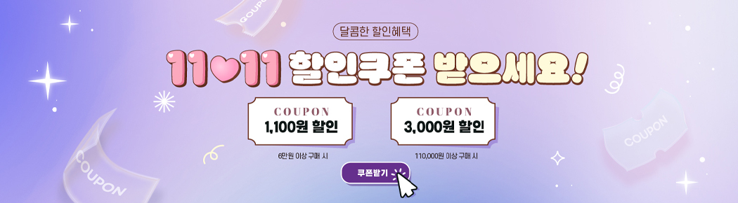 Pepero Event