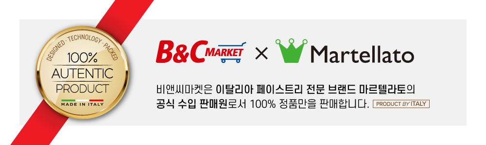 마르텔라토_인트로