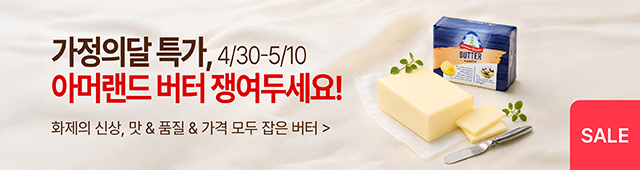 아머랜드박스할인