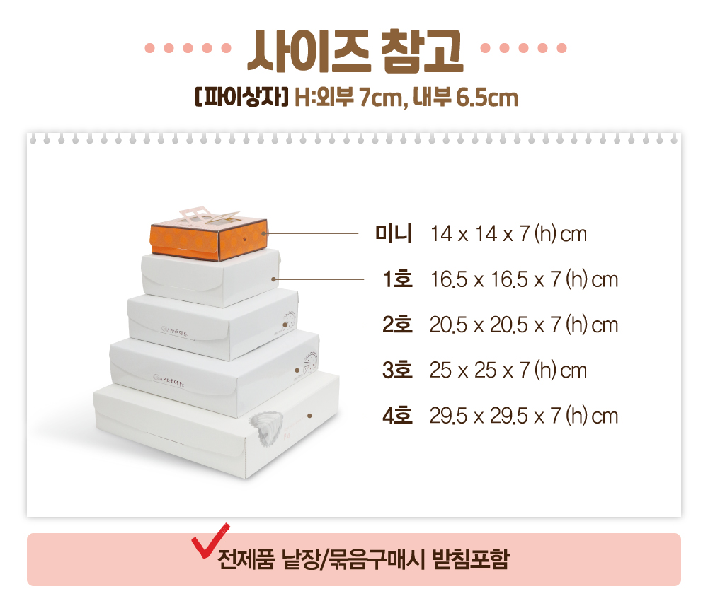 비앤씨마켓에서 판매중인 [코지아트]파이 타르트박스(피자박스/브라운레터/1호/받침포함)