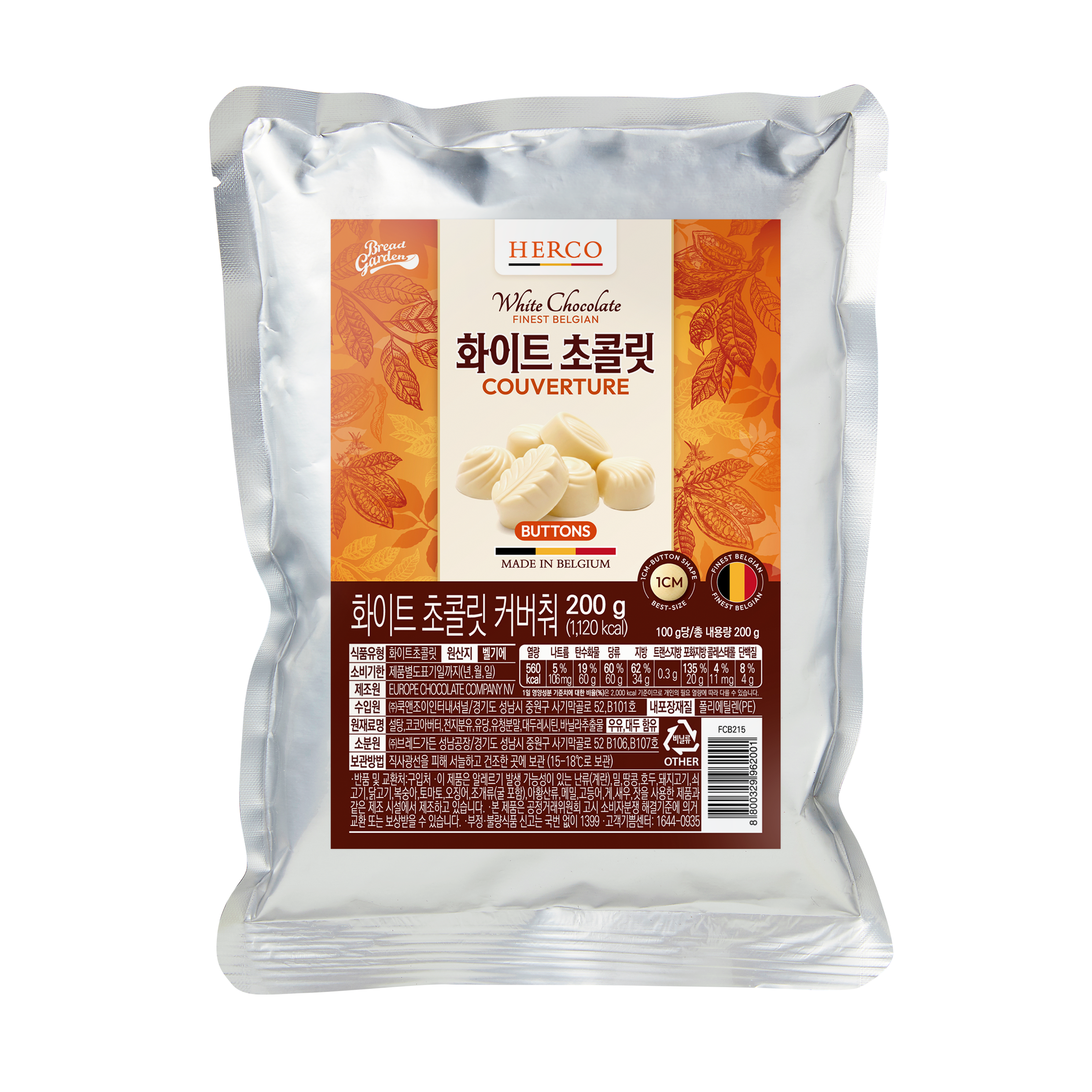 브랜드 헤르코 화이트커버춰초콜릿 판매처 비앤씨마켓