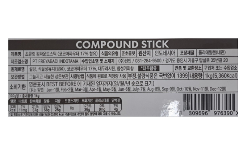 바통브랑제 판매처 비앤씨마켓