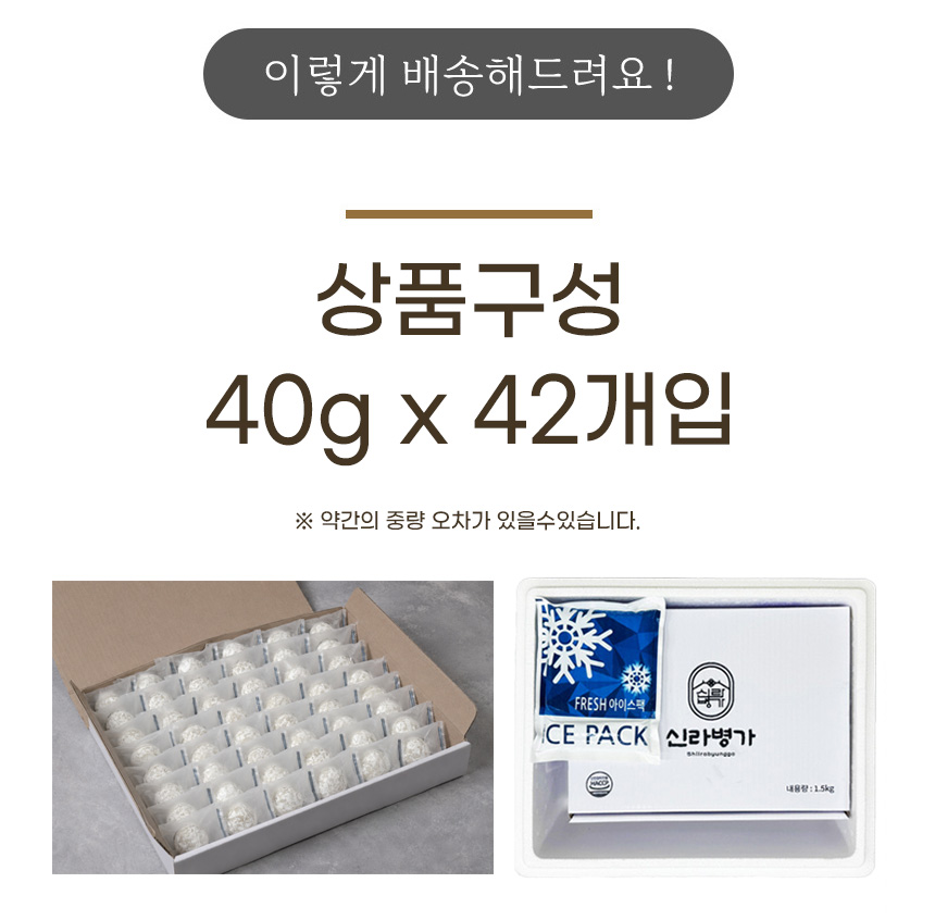 찹쌀떡 판매처 비앤씨마켓