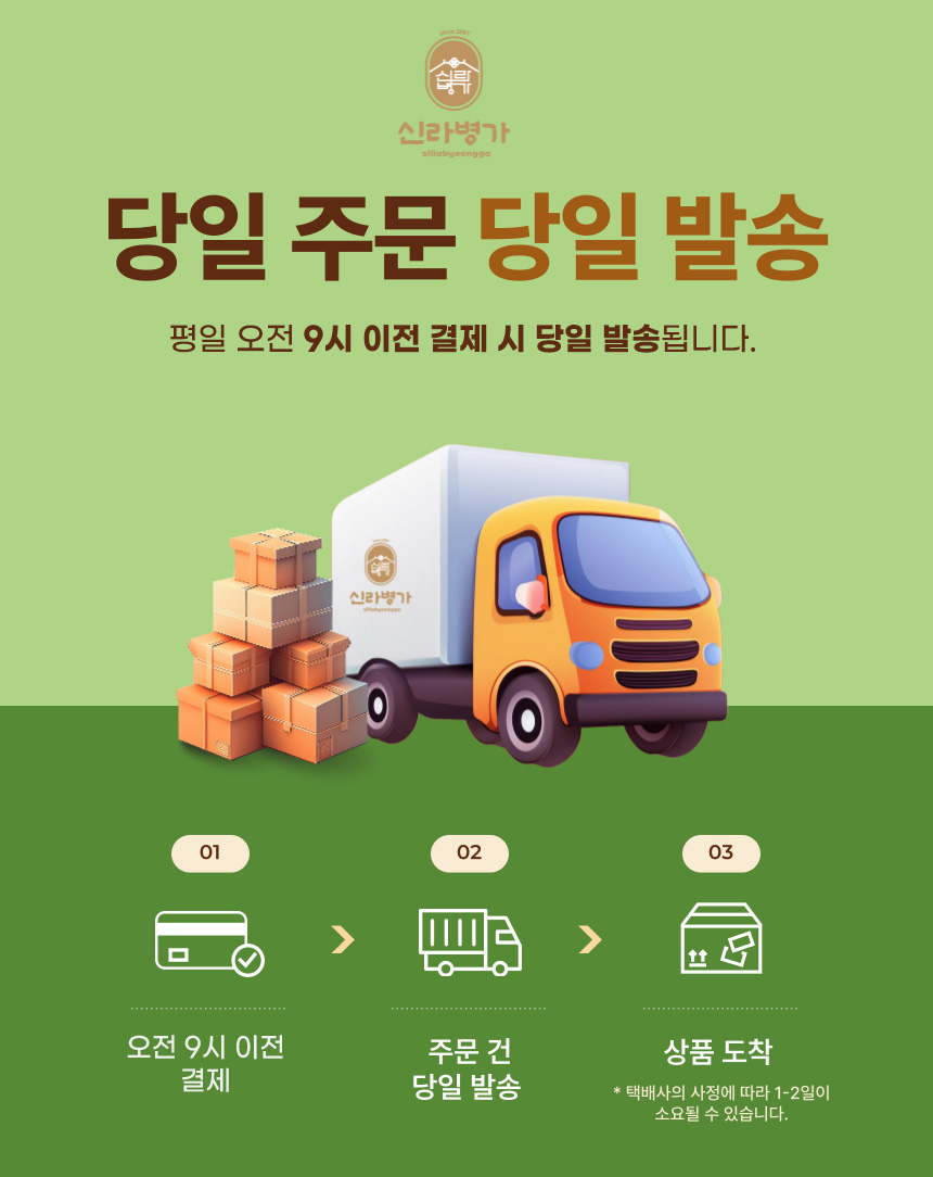 찹쌀떡 판매처 비앤씨마켓