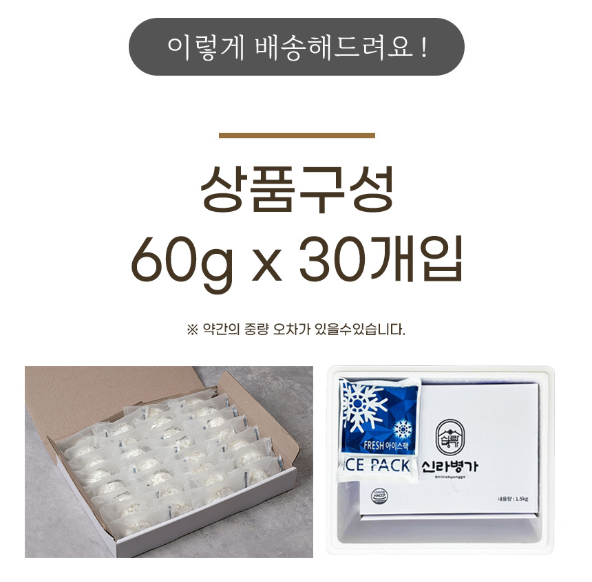 찹쌀떡 판매처 비앤씨마켓