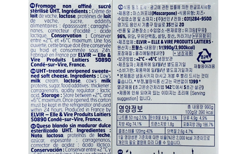 비앤씨마켓에서 판매중인 엘르앤비르 마스카포네