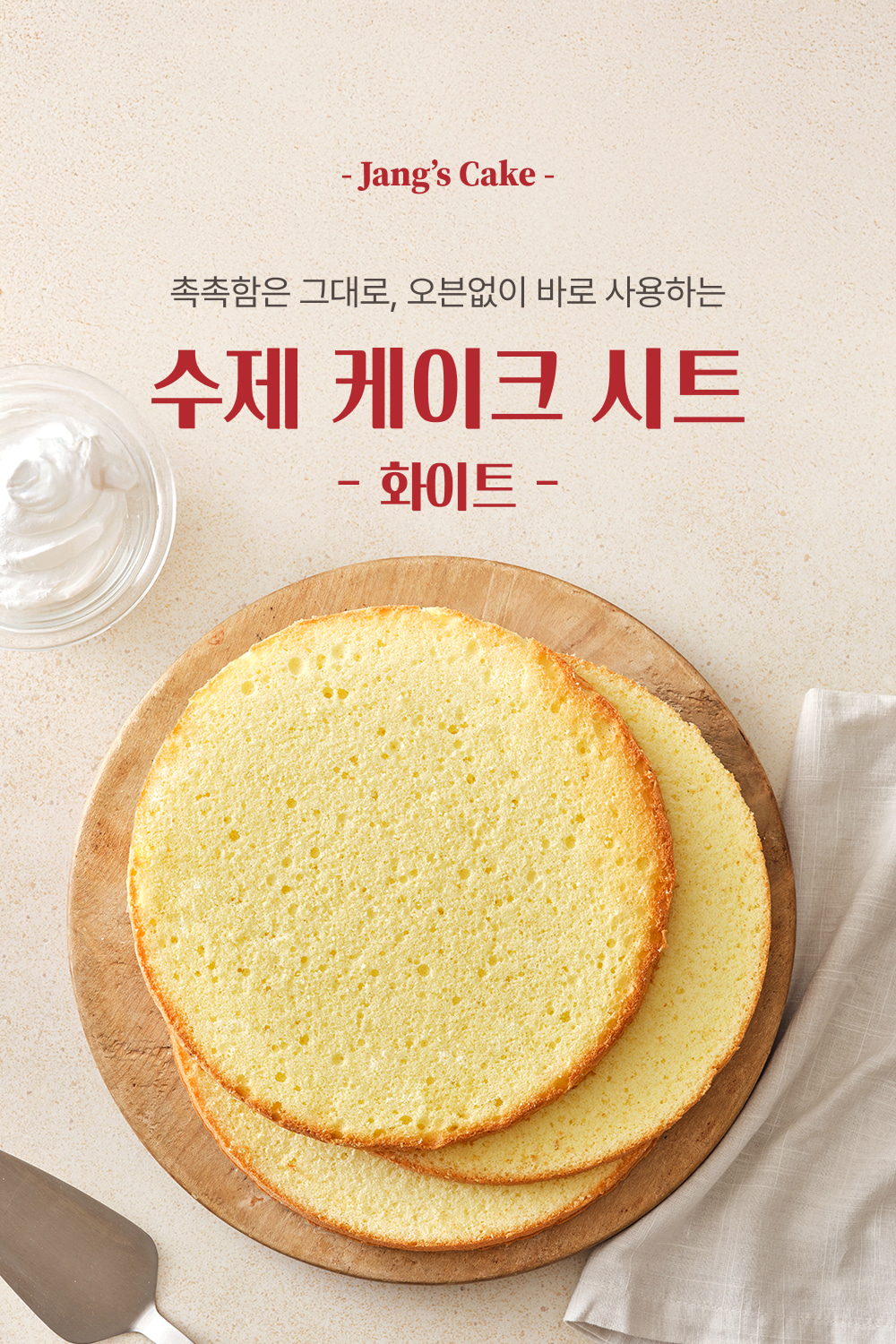 케이크시트 상세 이미지