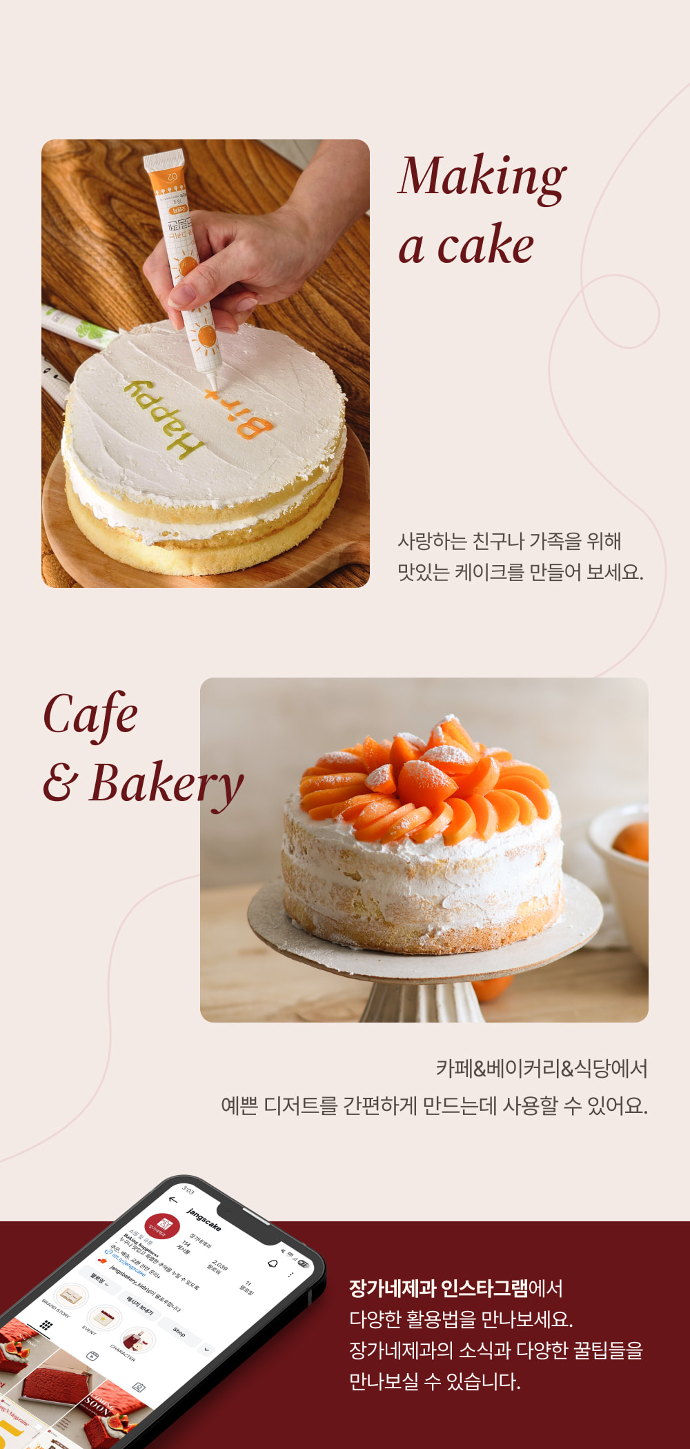 케이크시트 상세 이미지