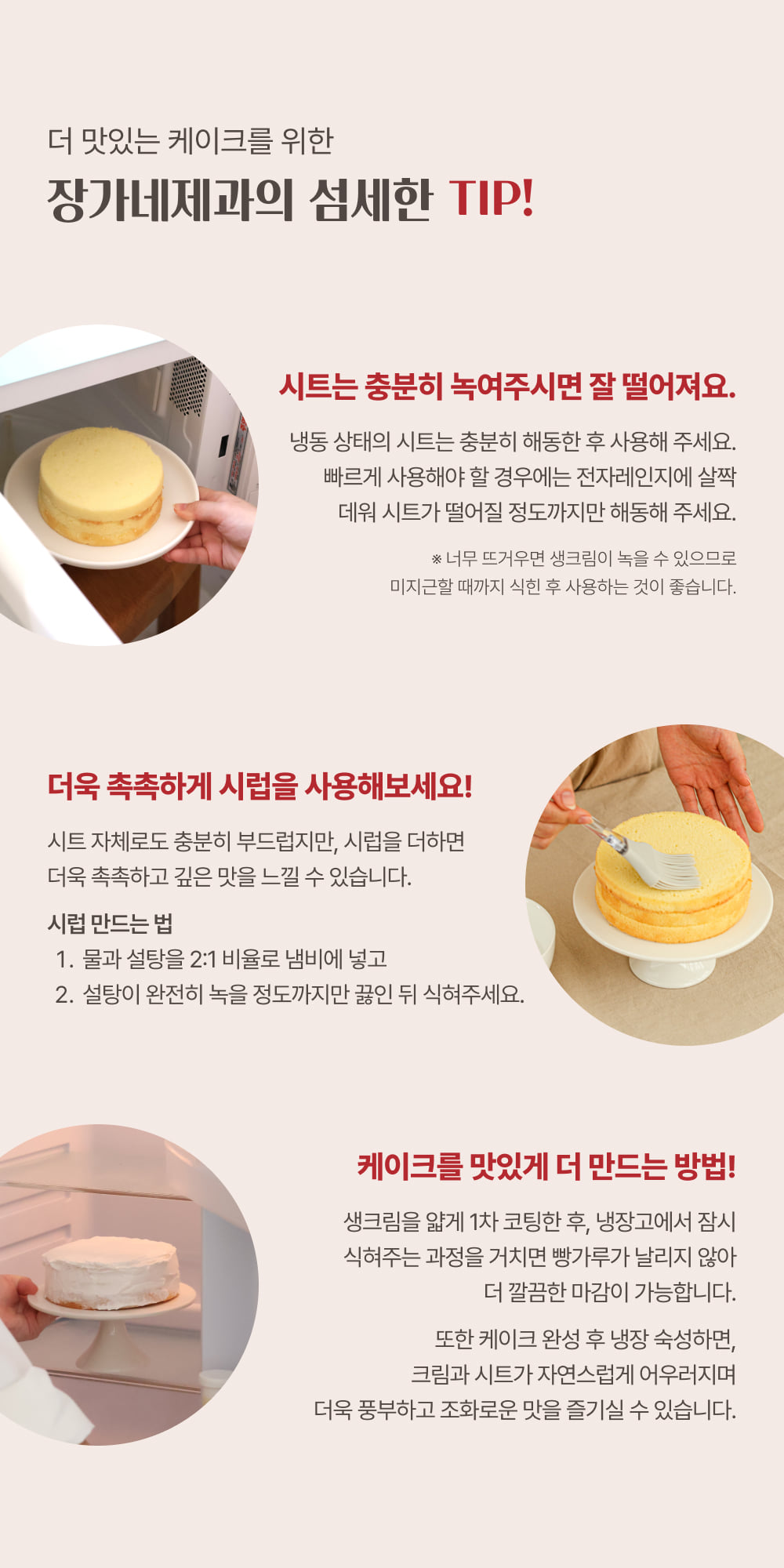 케이크시트 상세 이미지