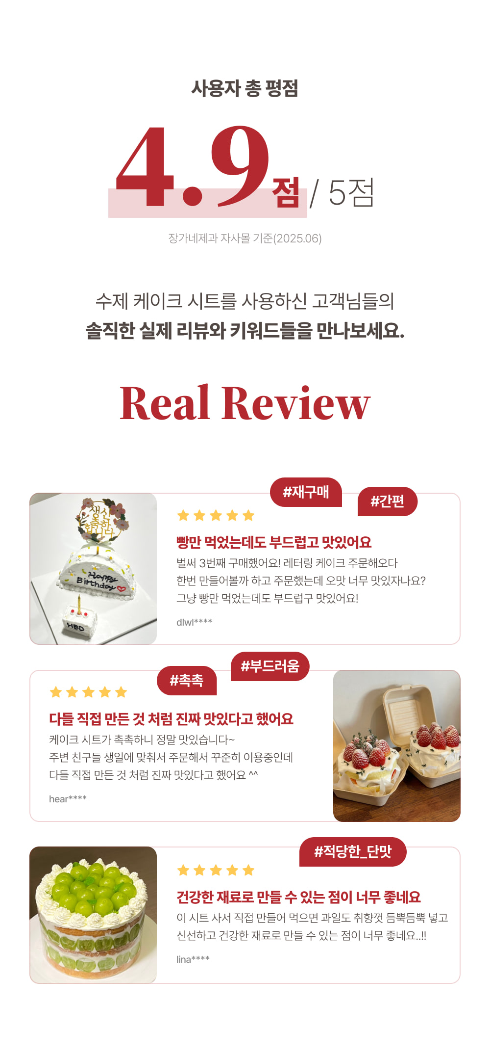 케이크시트 상세 이미지