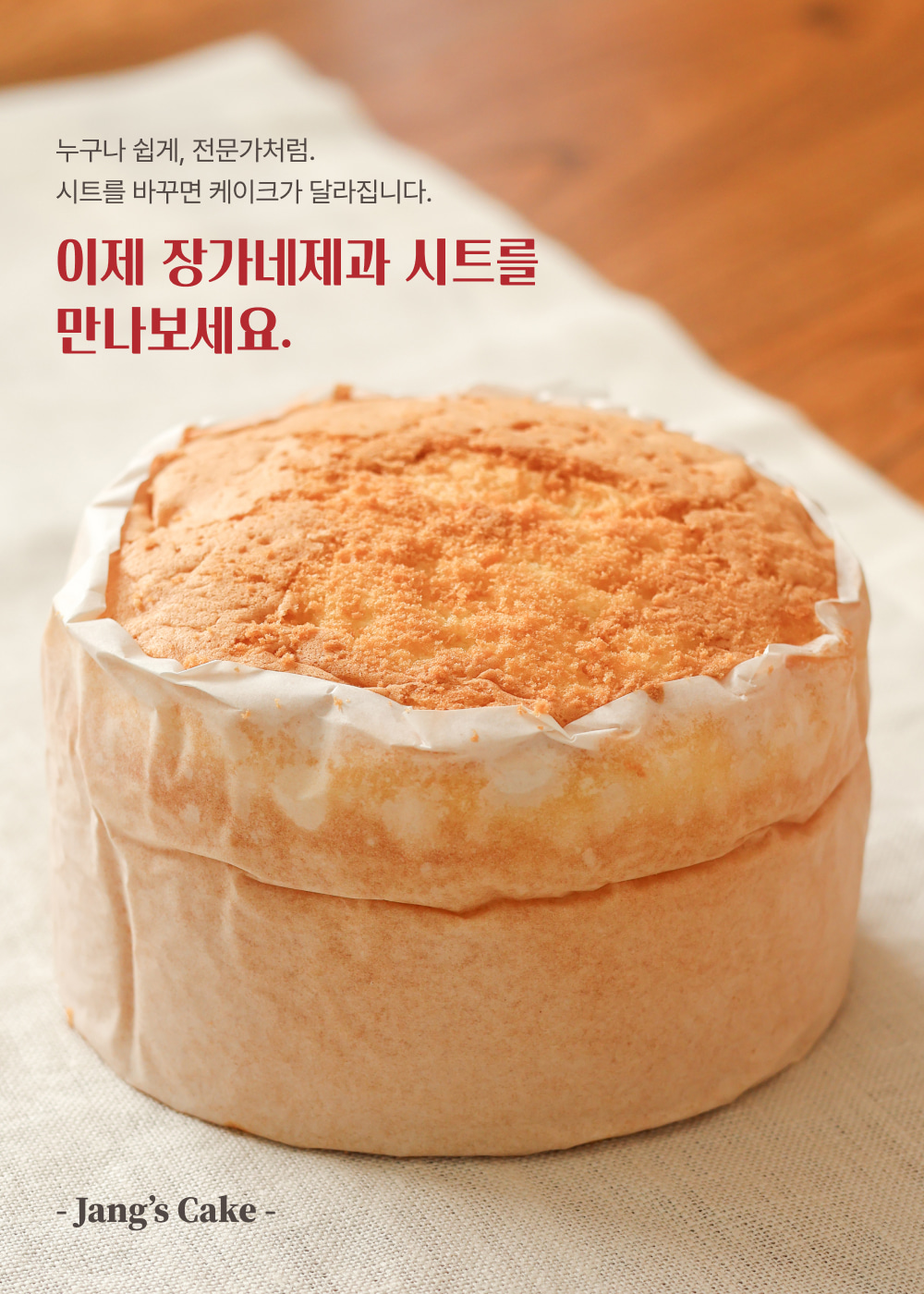 케이크시트 상세 이미지