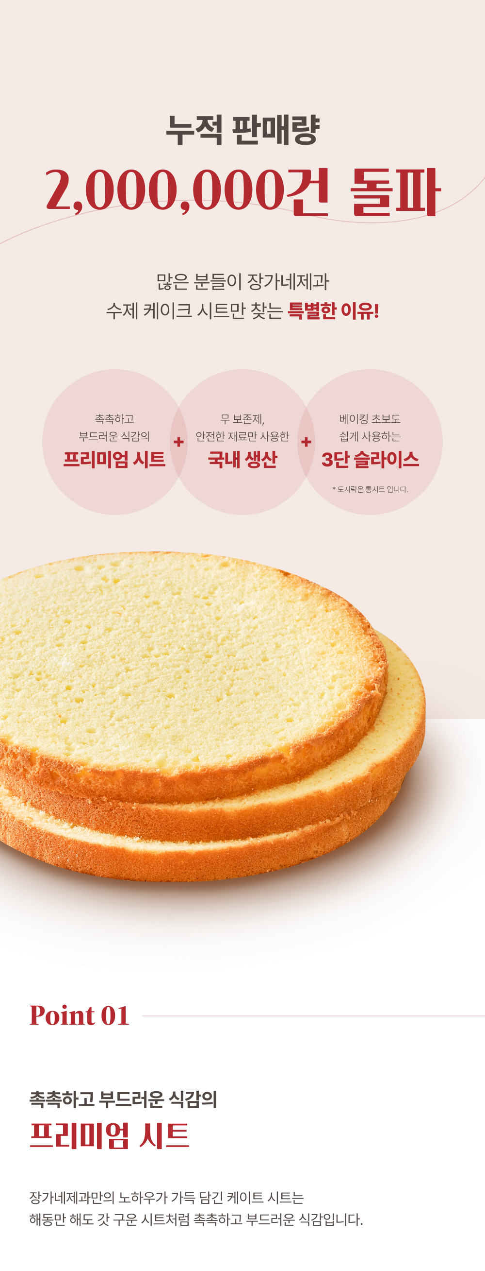 케이크시트 상세 이미지
