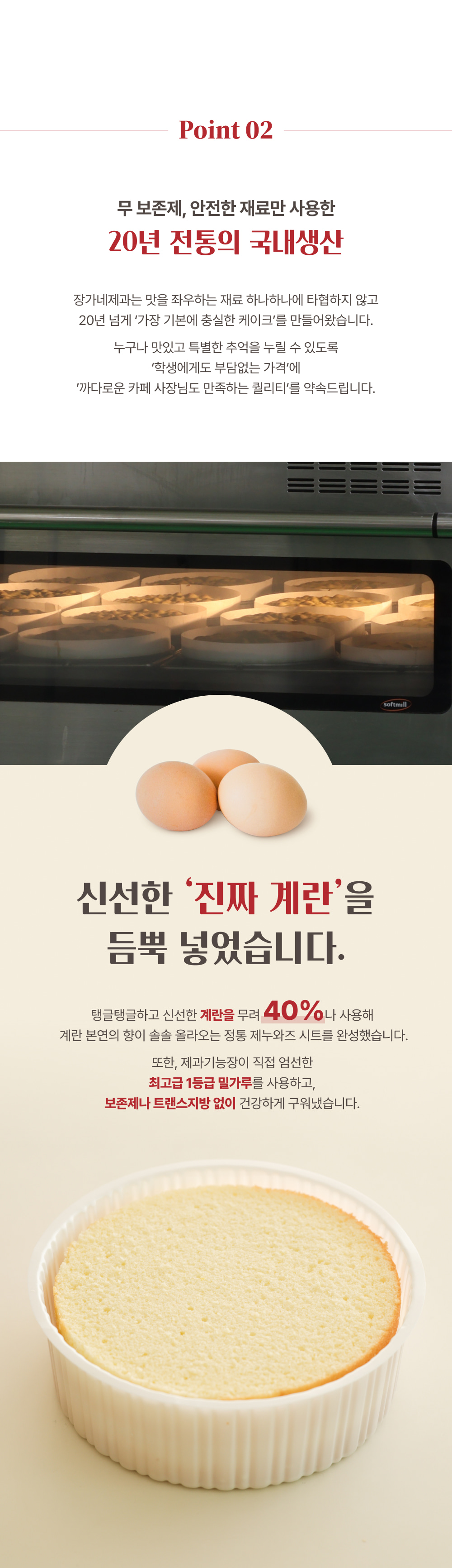케이크시트 상세 이미지