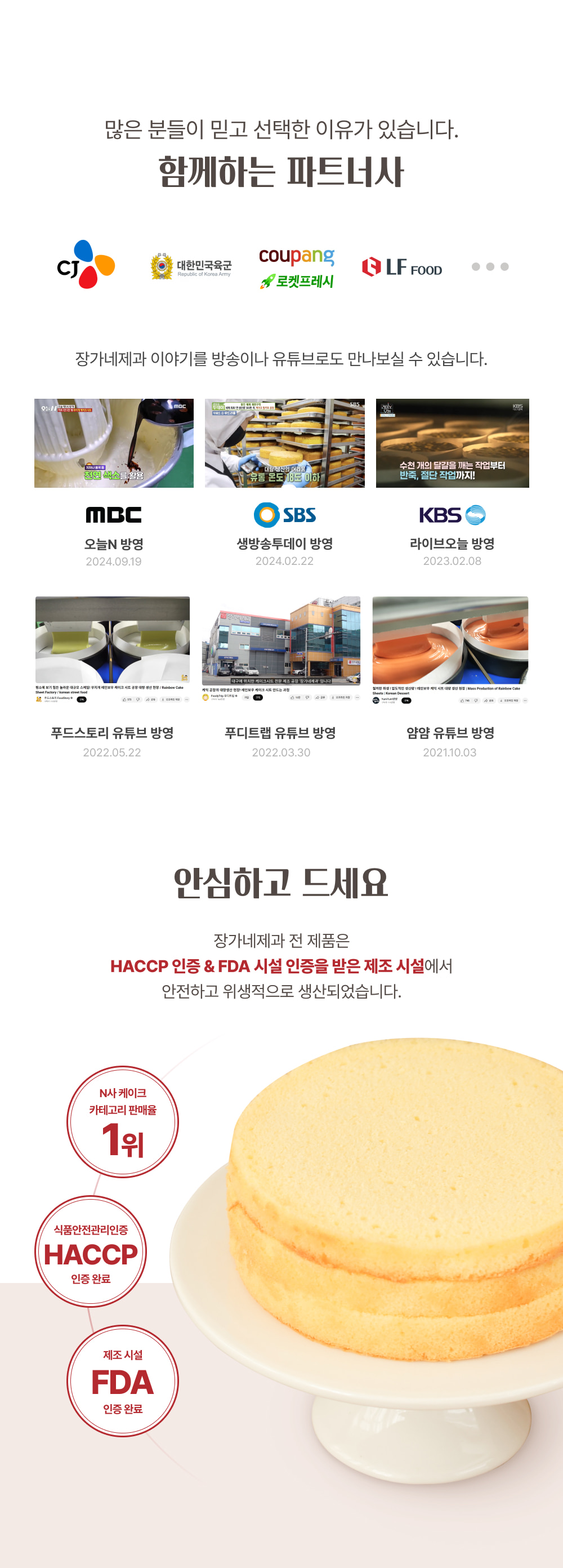 케이크시트 상세 이미지