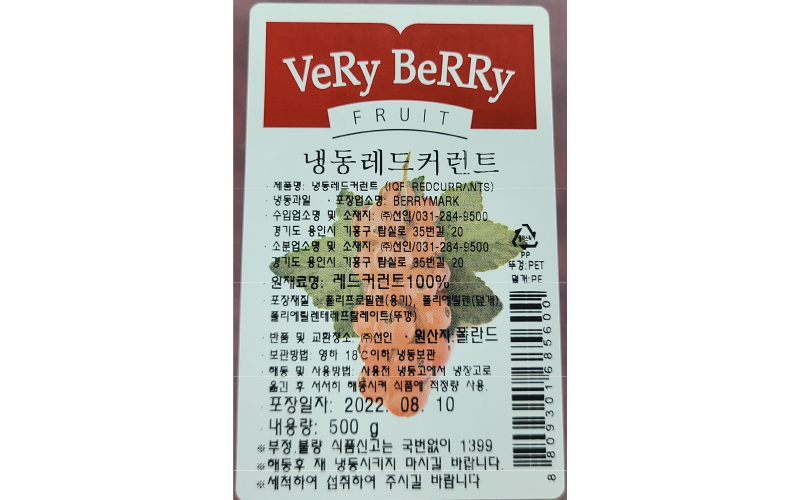 케이크 장식 혹은 콩포트를 만들기 좋은 레드커런트 냉동></center><center><br></center><center><br></center><center><div class=