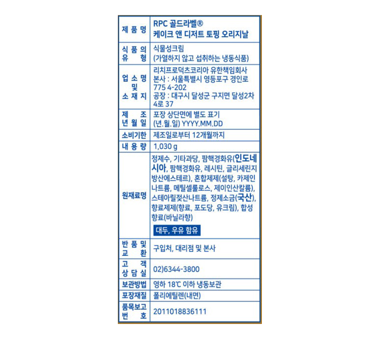 골드라벨 오리지널 판매처 비앤씨마켓
