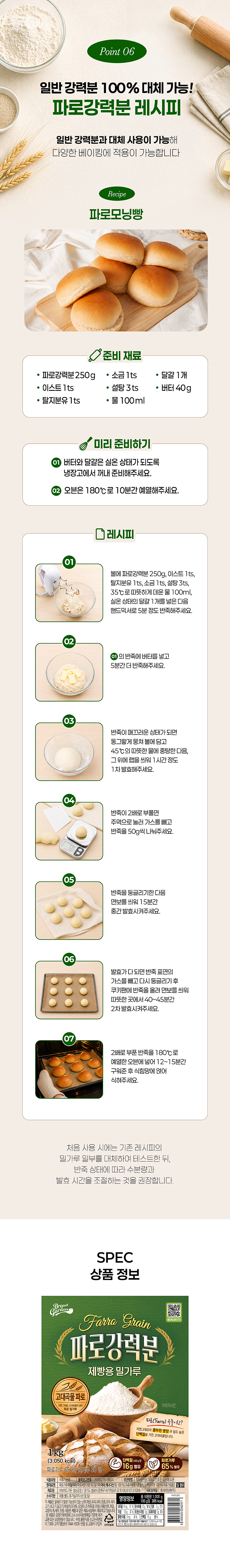 파로강력분 판매처 비앤씨마켓
