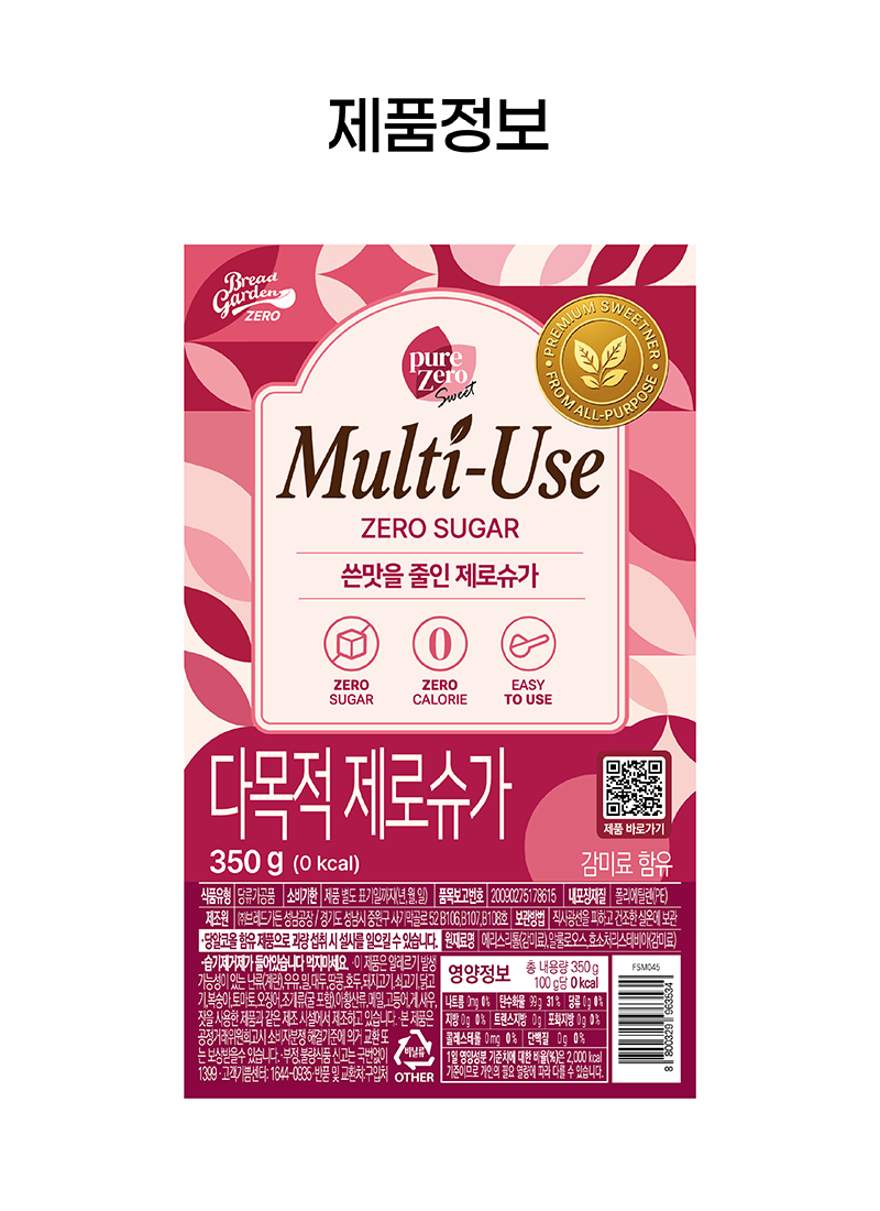 베이킹 전문몰 비앤씨마켓에서 판매중인 설탕 대체당