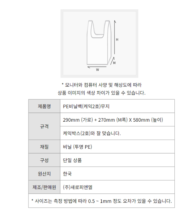 케이크박스 2호 비닐 판매처 비앤씨마켓