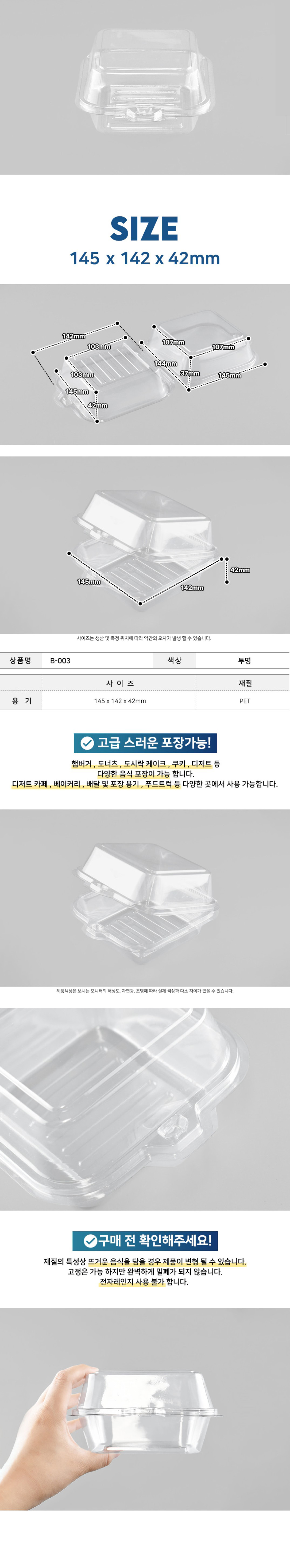 플라스틱 사각도시락 판매처 비앤씨마켓