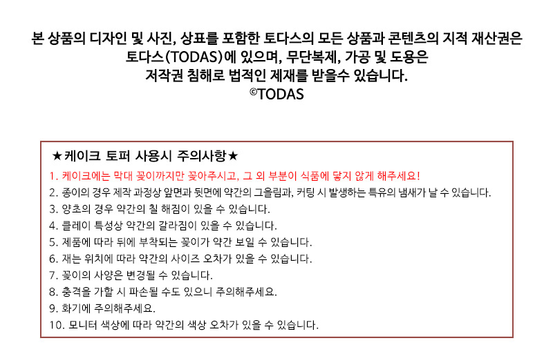 비앤씨마켓에서 판매중인 크리스마스 케이크꽂이(실버곡선 크리스마스/50개입)