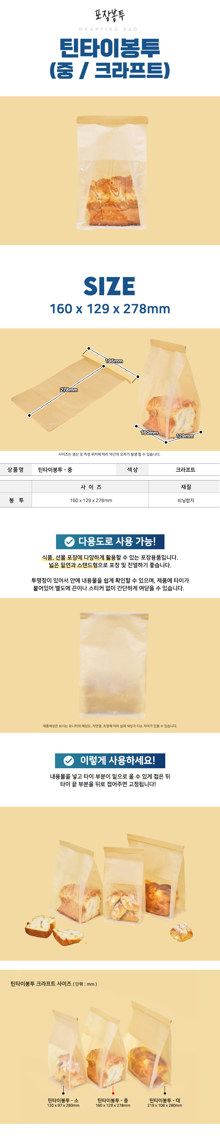 비앤씨마켓에서 판매중인 틴타이봉투