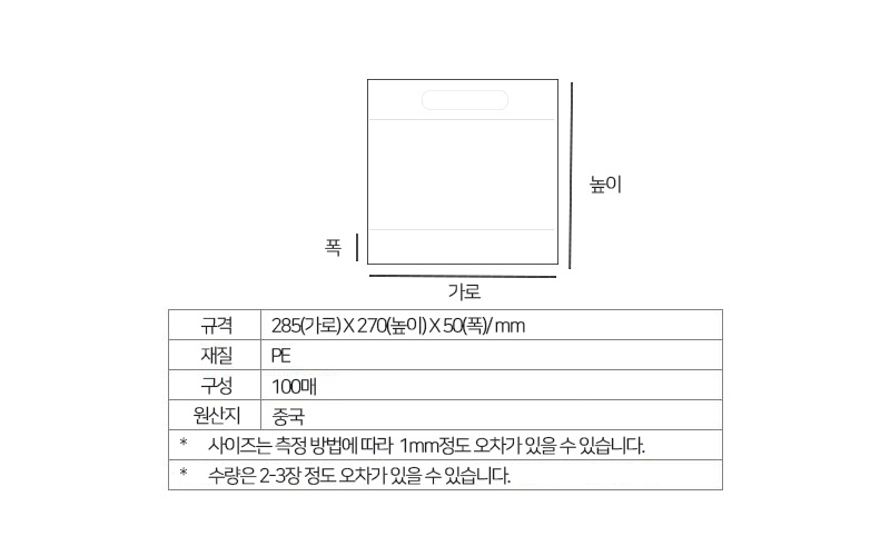 비앤씨마켓에서 판매중인 식빵봉투