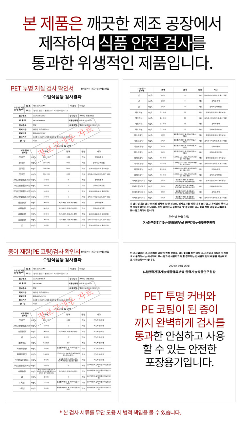 비앤씨마켓에서 판매중인 투명케이크박스