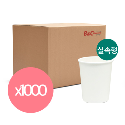 카페에서 가장많이 쓰는 종이컵 실속형 10온즈 판매처 비앤씨마켓