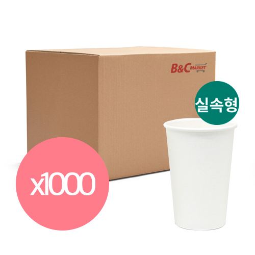 카페에서 가장 많이 찾는 종이컵 실속형 13온즈 판매처 비앤씨마켓