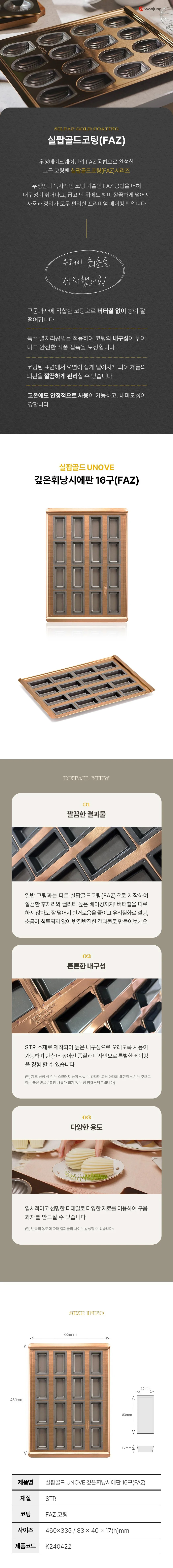 비앤씨마켓에서 판매중인 휘낭시에틀