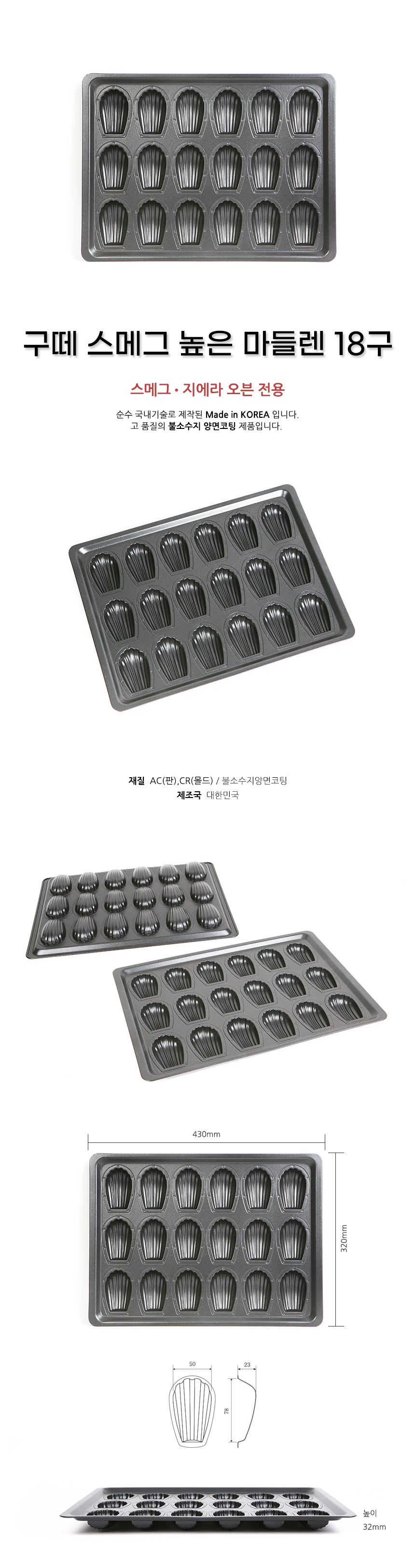 구떼 우녹스 높은 마들렌 20구 상세 이미지