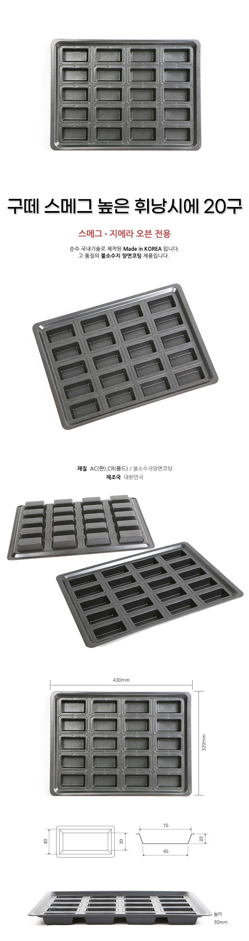 구떼 우녹스 높은 마들렌 20구 상세 이미지