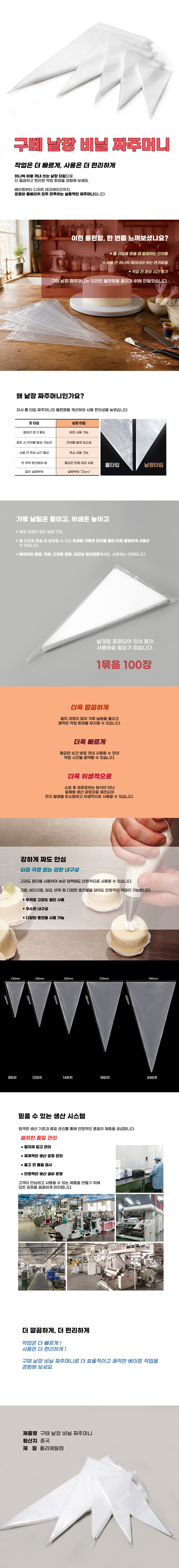 구떼 낱장 비닐 짤주머니 판매처 비앤씨마켓