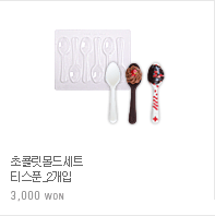 ���ݸ�������[DIY] ���ÿ�ȭ��Ʈ(Ʃ����) 2,800won