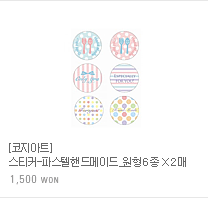 ��ư�±�(ȭ��Ʈ/10����) 3,690won