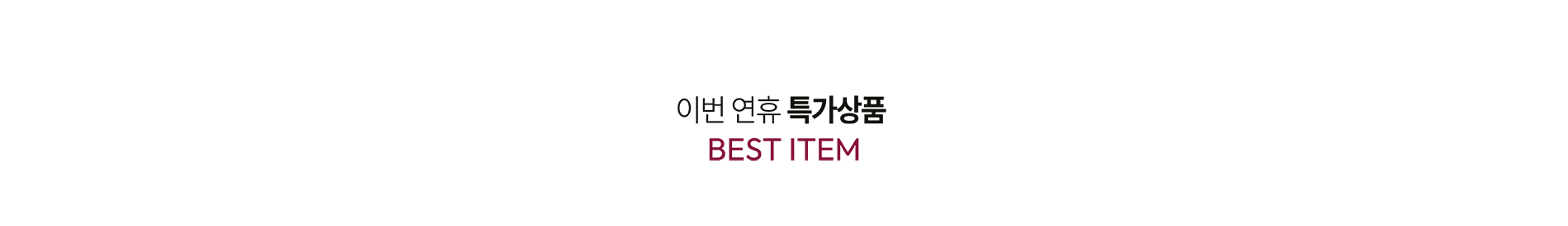 BEST ITEM