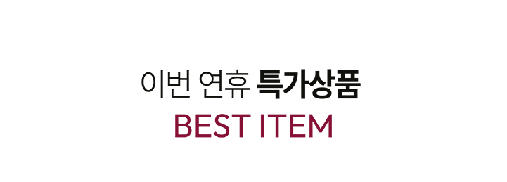 BEST ITEM