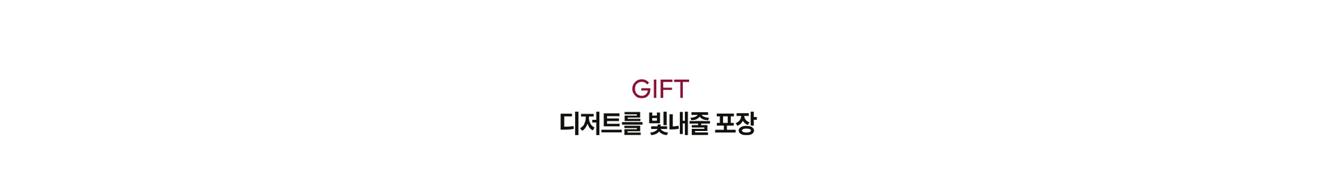 GIFT