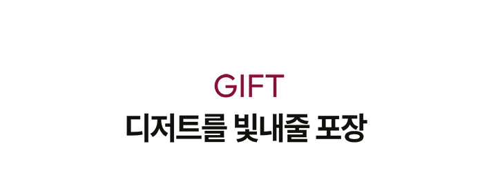GIFT