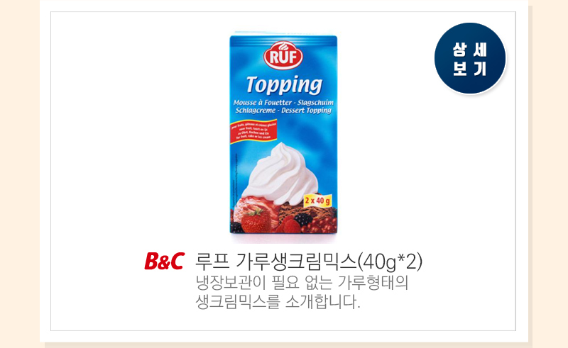 [[서울우유] 생크림(500Ml)]